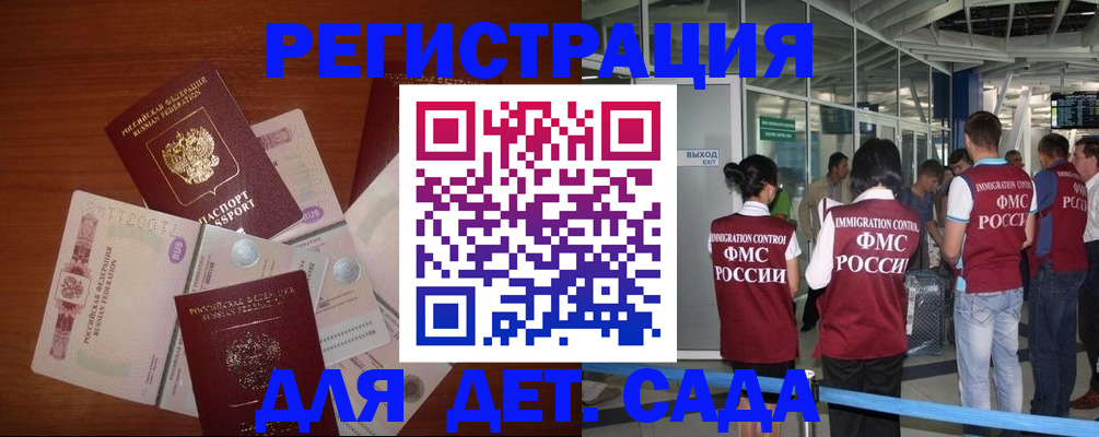 регистрация в Лабинске