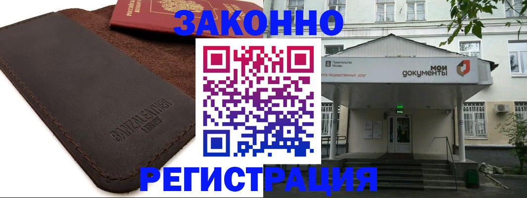 временная регистрация гарантия в Лабинске