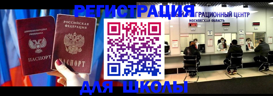 временная регистрация в Лабинске